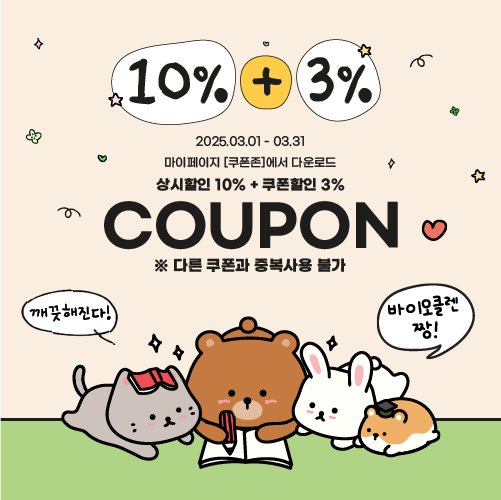 3월-3-추가-할인-이벤트