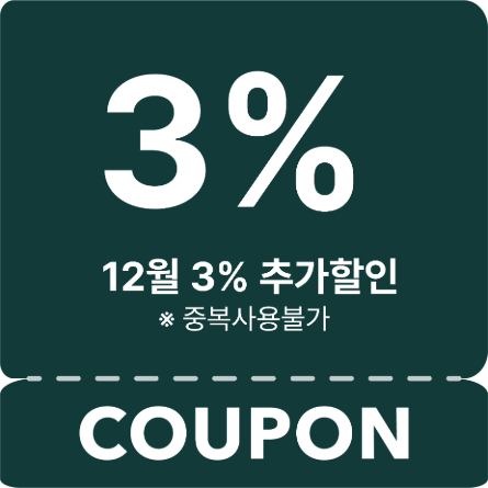 3% 추가 할인 (25년 12월)