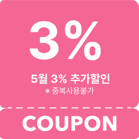 3% 추가 할인 (26년 5월)