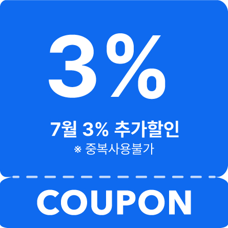 3% 추가 할인 (26년 7월)