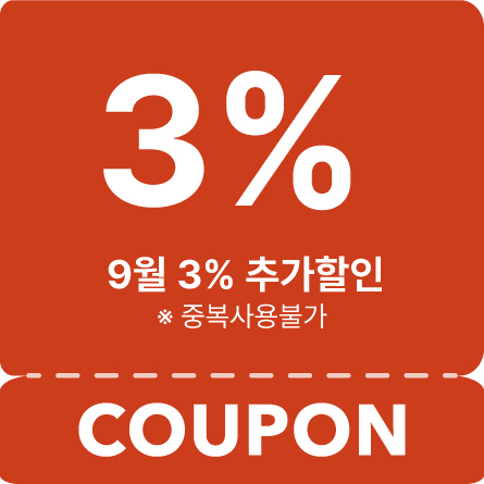 3% 추가 할인 (26년 9월)
