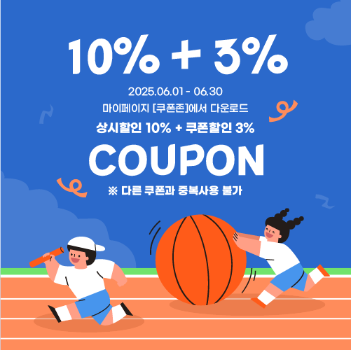 3-추가-할인-25년-6월