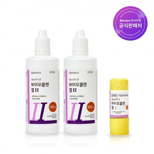 바이오클렌 엘원 1개 + 엘투 2개