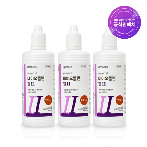 바이오클렌 엘투 3개