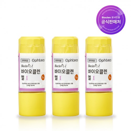 바이오클렌 엘원 3개