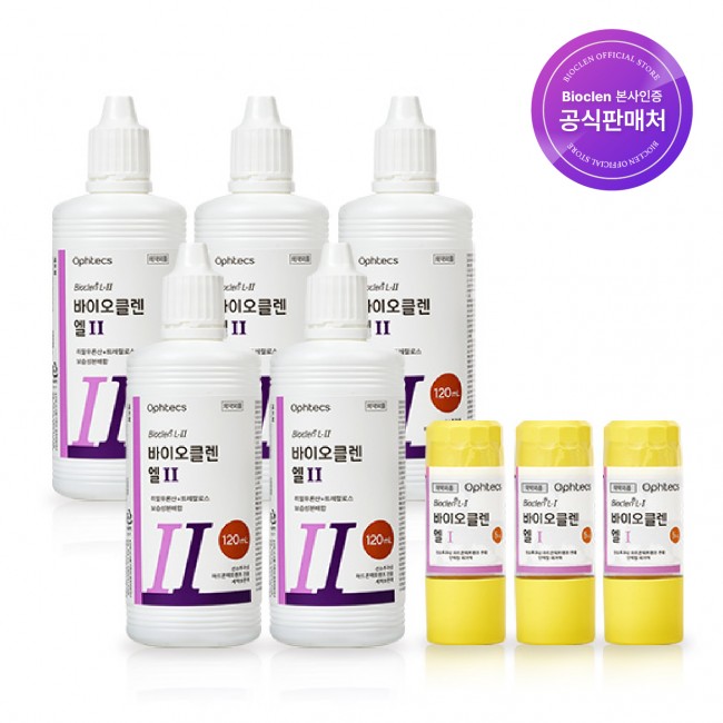 바이오클렌 엘원 3개 + 엘투 5개