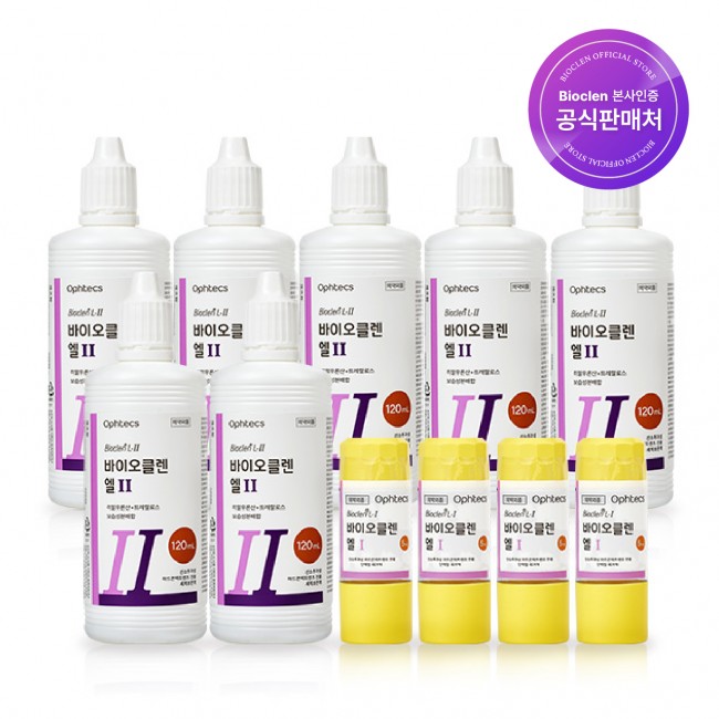 바이오클렌 엘원 4개 + 엘투 7개
